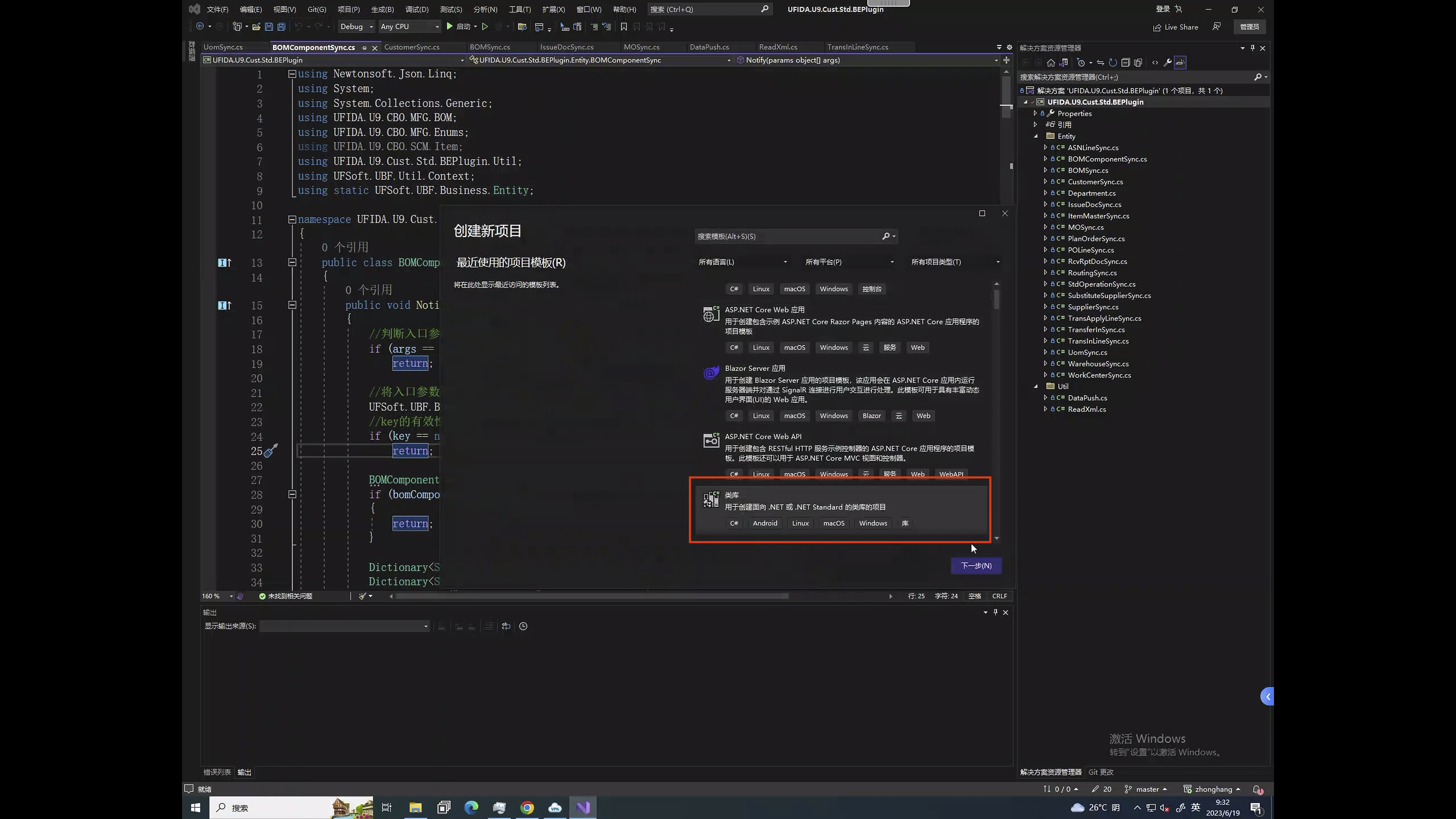 截屏2023-06-19 09.32.12