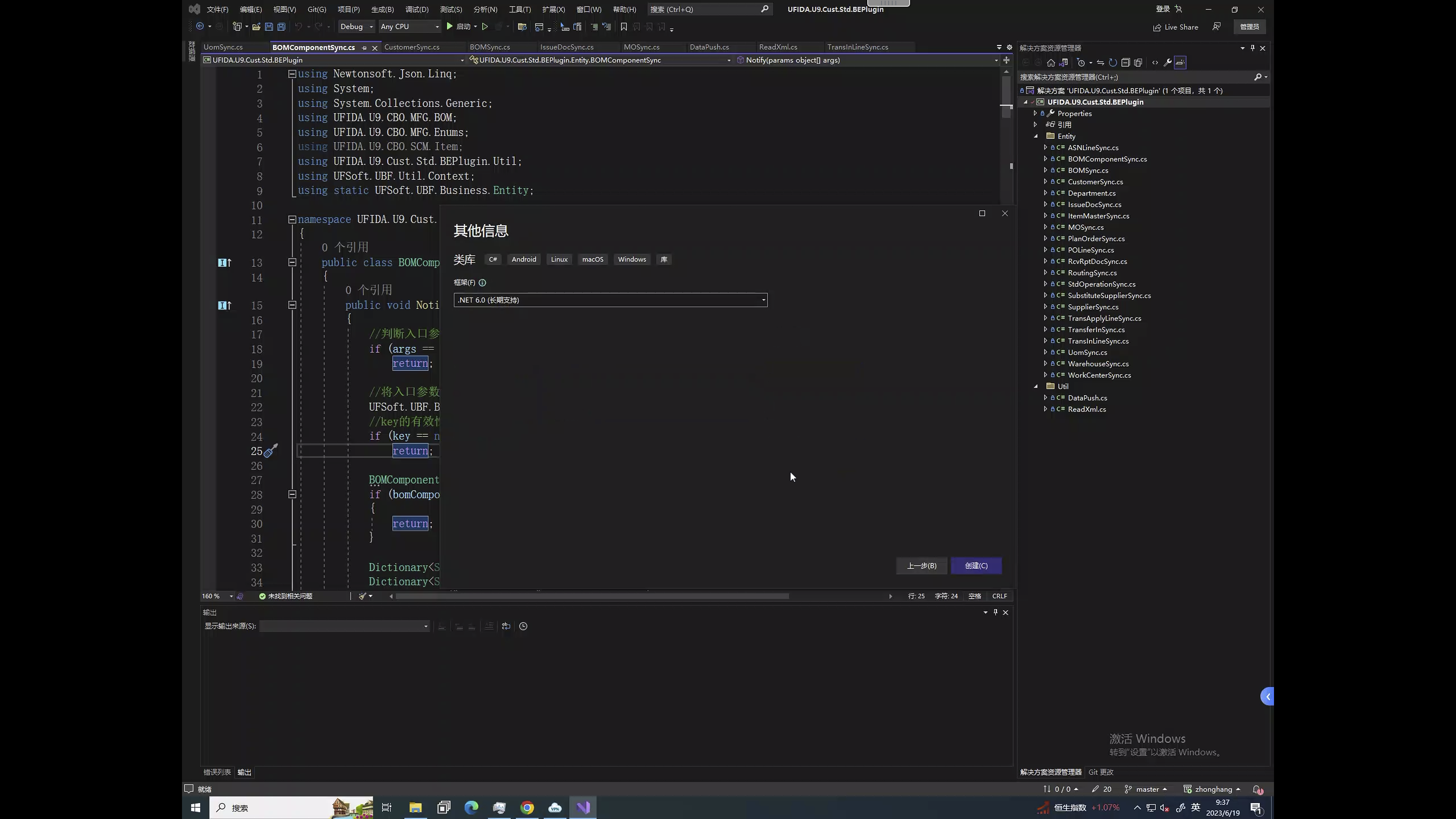 截屏2023-06-19 09.37.45