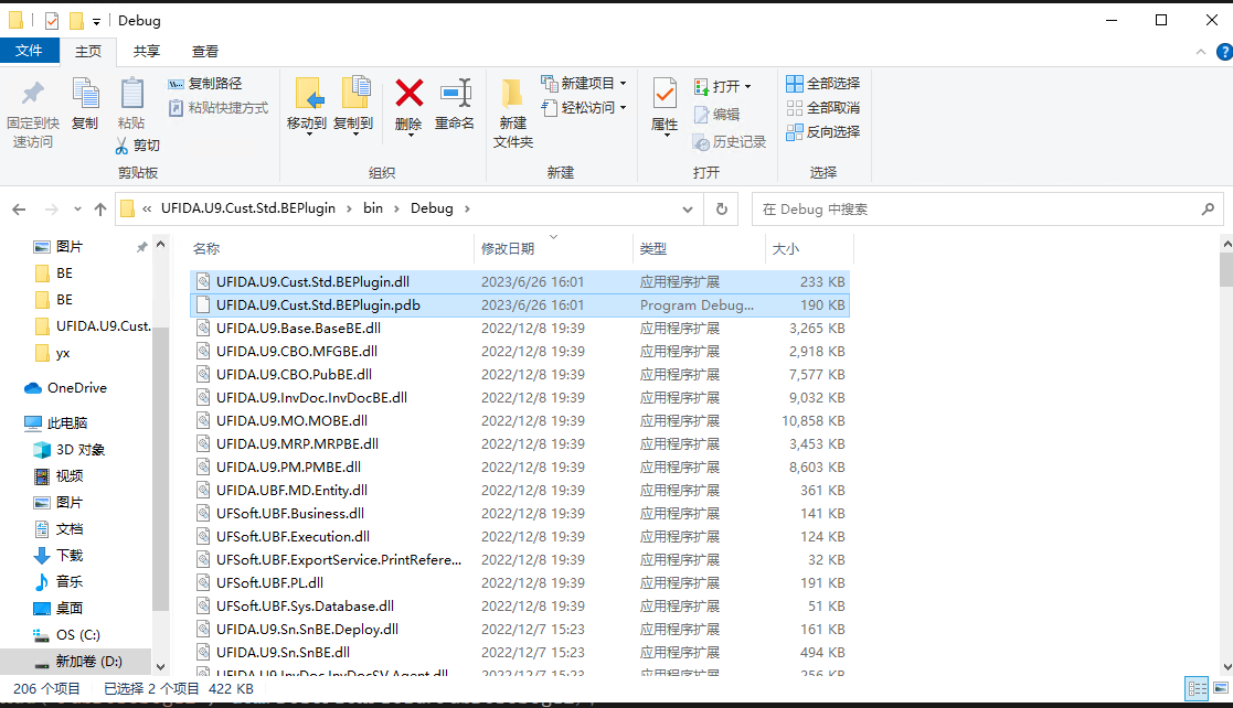 image-20230626161753697