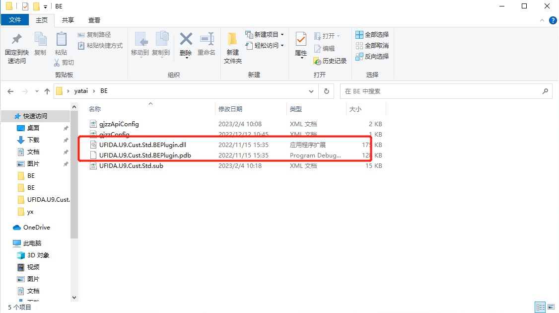 image-20230626161813825