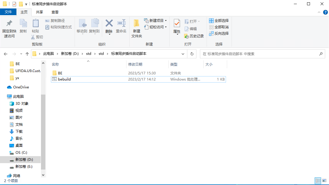 image-20230626163410546