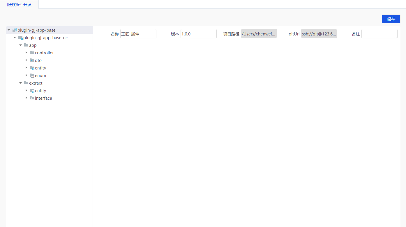 plugin-devConfig