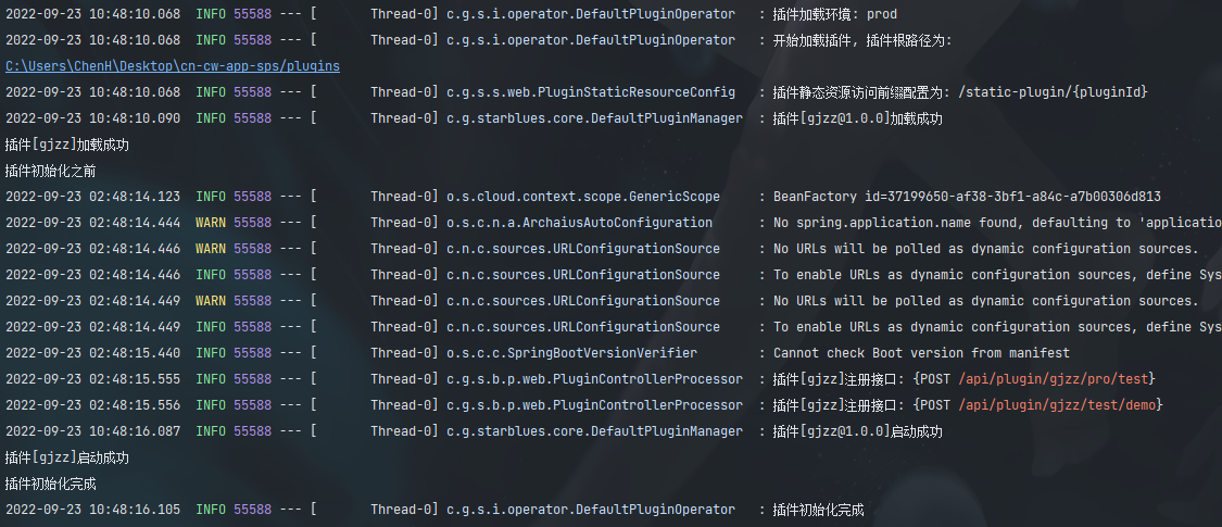plugin-log