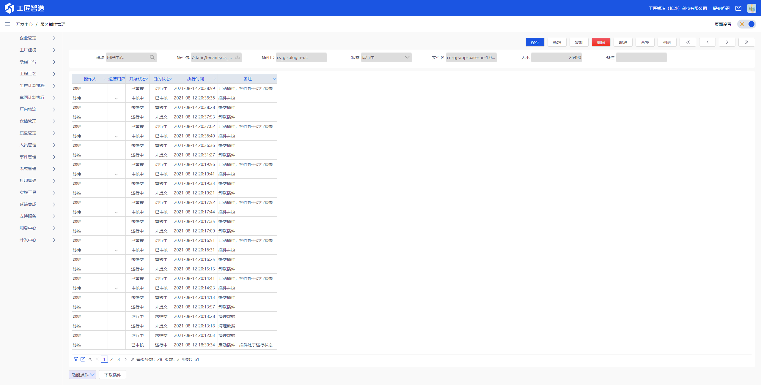 plugin-manager